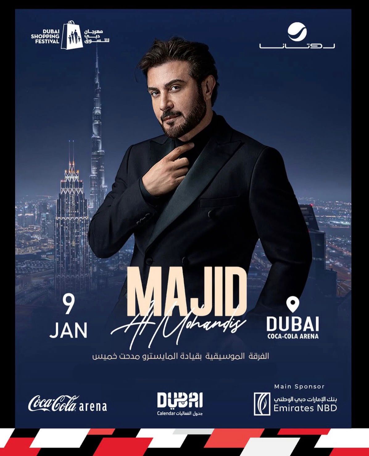 حفل ماجد المهندس