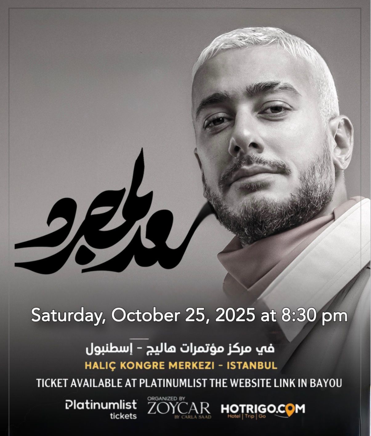 ليلة غنائية مع سعد لمجرد